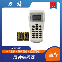 尼特编码器 NT8307 尼特烟感 手报 模块 编址器 尼特 原装正品