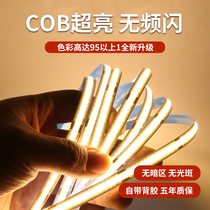 COB无频闪24V自粘超薄灯带线形灯嵌入式灯槽超亮LED软灯条线条灯