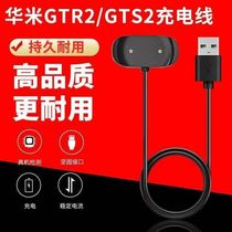华米GTR2/GTS2充电座Amazfit POP智能手表充电器ZEPP E通用充电线