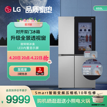 LG新品敲一敲655L冰箱透视窗智能变频大容量对开双门净味线下同款