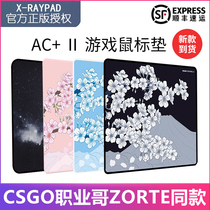XrayPad AC+2代Aqua Control二代AC2电竞游戏FPS粗面鼠标垫CSGO