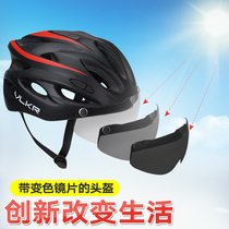 VLKR骑行头盔山地自行车安全帽吸磁眼镜变色片电车代驾超轻男