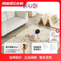 KUB可优比宝宝爬行垫可折叠xpe婴儿加厚爬爬垫儿童家用PU垫泡沫垫