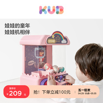 KUB可优比 小型家用抓娃娃机夹公仔投币糖果扭蛋机玩具生日礼物