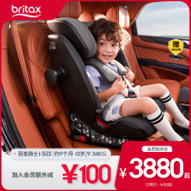 britax宝得适儿童安全座椅百变骑士isize汽车用isofix9月-12岁