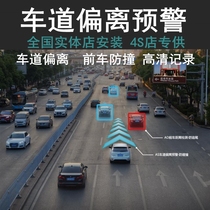 车道偏离预警车距防碰撞提醒语音adas系统行车记录仪汽车辅助驾驶
