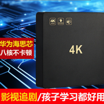 2024电视盒子网络电视机机顶盒4K超高清4G+32G超快适用于华为芯片