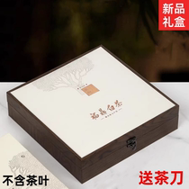 福鼎白茶礼盒高档包装300克寿眉茶叶350克白牡丹茶刀空茶饼礼品盒