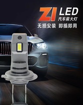 汽车LED大灯直插H7大功率HB3高亮H4无线前大灯聚光无损改装灯泡