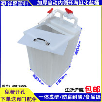 PE食品级加厚海缸化盐桶养鱼鱼缸储水补水桶自动循环困水箱防腐蚀