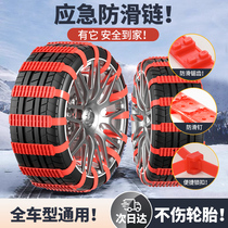 汽车冬季防滑链电动车橡胶轿车suv专用雪地通用型轮胎链扎带神器