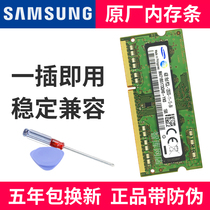 三星原装正品DDR3L 1600 4G 8G笔记本电脑内存条PC3L-12800S单条