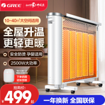 格力取暖器家用卧室速热节能省电暖风机电热膜烤火炉大面积电暖气