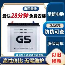 GS统一原装启停电瓶Q-85适配丰田卡罗拉荣放雷凌CX5阿特兹蓄电池