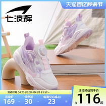 七波辉儿童鞋子女童运动鞋2024春夏款新款小女孩透气网面鞋跑步鞋