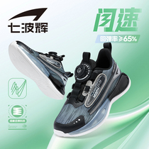 七波辉男童运动鞋2024新款春夏季儿童跑步鞋中大童鞋子透气网面鞋