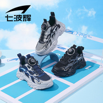 七波辉儿童运动鞋男童鞋子2024新款夏季透气单网鞋学生轻便跑步鞋