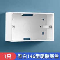 香港英标146型PC白色明装底盒120mm孔距开关插座接线盒安装盒家用