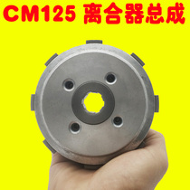 摩托车CM太子CBT125离合器总成离合鼓小鼓总成CM125通用离合器