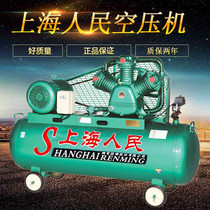 上海人民空压机工业级气泵汽修220V喷漆高压 压缩机7.5KW打气泵
