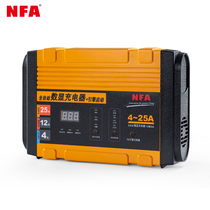 NFA纽福克斯12V汽车电瓶充电器大功率充满自停25A蓄电池充电机