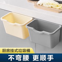 厨房垃圾桶挂式家用厨余橱柜门专用塑料收纳桶客厅卫生间悬挂纸篓