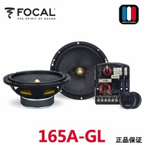 FOCAL法国劲浪汽车音响165A-GL黄金纪念版两分频套装车载喇叭