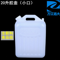 20升佛山塑料桶20公斤油瓶油壶酒桶纯净塑胶壶扁桶提手水壶桶40斤