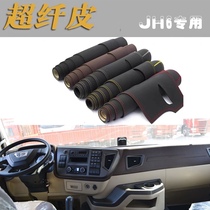解放JH6专用皮革避光垫货车驾驶室装饰配件仪表台遮阳防滑晒垫子