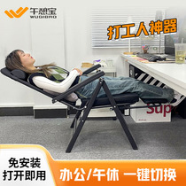 午憩宝躺椅折叠床午休办公室睡觉神器懒人休闲靠背椅可坐可躺椅子