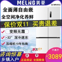 MeiLing/美菱BCD-501WPU9CX/503WPU9CZX/510双变频十字对开门冰箱