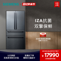 【零度保鲜】西门子602L多门家用智能电冰箱官方一级能效风冷156C