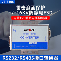 VEXG有源485转换器RS232转485防雷防浪涌双向通信转换模块串口转换通信延长器VE-3106宇泰UT-2216同款
