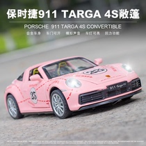 保时捷911车模turbo敞篷跑车targa仿真rsr合金汽车模型金属玩具