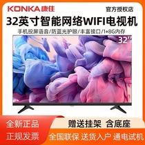 Konka/康佳32S2 32英寸高清智能网络防蓝光护眼家用液晶电视机 39