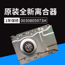 5973H适用海尔洗衣机离合器TQB80-Z1707,XQB80-M21JD,XQB80-Z826