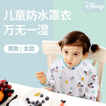 迪士尼儿童防水罩衣男童宝宝长袖围裙婴儿女孩吃饭围兜防脏反穿衣