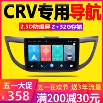 本田CRV专用导航仪04-18款大屏倒车影像智能中控显示屏安卓一体机