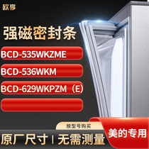 适用美的BCD-535WKZME 536WKM 629wkpzm（e）冰箱密封条门封条胶