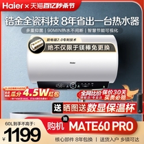 【全瓷自清洗】海尔一级能效节能电热水器家用速热卫生间洗澡MC7