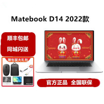华为MateBook D14D15 2022新款12代学生全面屏轻薄正品笔记本电脑