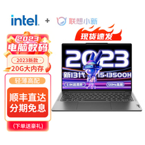 Lenovo/联想威6笔记本电脑2023新款轻薄学生商务办公游戏本手提