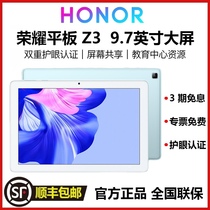 honor/荣耀 平板X6安卓9.7英寸大屏荣耀z3荣耀平板z3学习平板电脑