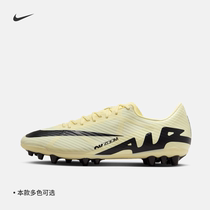Nike耐克官方VAPOR 15 AG男足球鞋夏季飞盘腰旗橄榄球钉鞋DJ5630