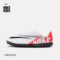 Nike耐克官方男女童VAPOR 15 TF幼童足球童鞋夏季飞盘碎钉DJ5966