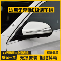 适用于奔驰E级倒车镜总成左右汽车后视镜外壳反光镜片电折360配件