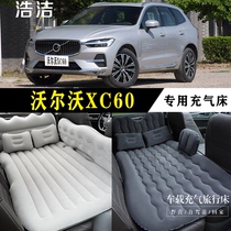 沃尔沃XC60专用车载充气床垫汽车内后座睡垫后备箱旅行睡觉气垫床