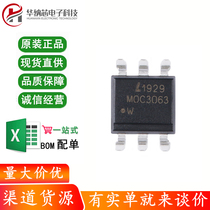 原装正品 MOC3063S-TA1 SMD-6 三端双向可控硅输出光电耦合器芯片