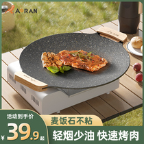 户外麦饭石卡式炉韩国烤肉盘商用烧烤锅韩式铁板烧电磁煎烤盘家用