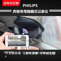 飞利浦奔驰smart精灵一号专车专用原厂免接线免走线行车记录仪